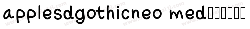applesdgothicneo med字体转换